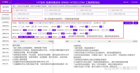 新闻采集-全网新闻实时采集-免费新闻采集(附下载)